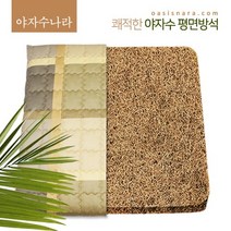 야자수나라 땀안차는 땀띠방석 여름방석 쿨방석 통풍방석, 연노랑