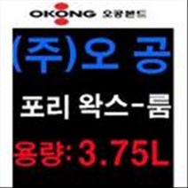 포리왁스룸/3.75리터/수지왁스/물왁스/광택/바닥/장판/밀대 걸레/데코타일 텍스타일/청소, 상세내용표시
