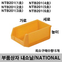 내쇼날 부품상자, 1개