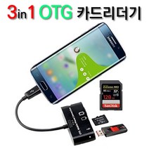 Zizzy CRD-300 OTG 카드리더기 USB허브 3in1 멀티카드리더기, Zizzy CRD-300 OTG 카드리더기