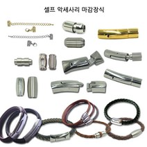 동서스토어 팔찌마감장식9종 스텐자석 누름형 셀프팔찌만들기 가죽팔찌 판도라팔찌, [07]스텐자석 누름장식_만년필(무늬-6mm)