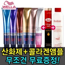 웰라 콜레스톤 퍼펙트 염색약 80g + 순콜라겐 + 산화제 증정, 1개, KP(딥)_6/07 베이지브라운