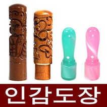 도장마트 인감도장 가옥 대추목 화양목 벽조목, 선택02. 가옥환천환5푼 분홍, 한글고인체