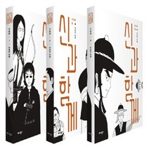 애니북스/ 신과 함께 신화편 1~3 세트 : 개정판