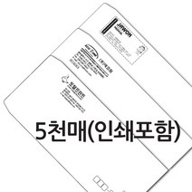 토탈프린트 A4 규격봉투 5천매 인쇄포함 220*105 100모조