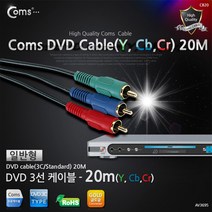 Coms DVD 컴포넌트 케이블(3선/일반) 20M, 본상품선택