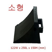 한빛Rubber 자동차고임목 3kg, 2개