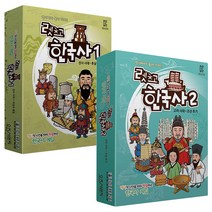 [오즈시앤지] 보드게임 렛츠고 한국사 1 2 세트 (선사시대~조선후기), 오즈시앤지