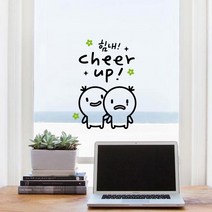 루리앤메리 밥풀이의 Cheer Up 429 힘이 되는 글귀 감성 데코 캘리그라피 스티커, 검정+올리브