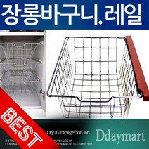 디데이마트 장롱바구니 철재바구니 바구니레일 가구부속자재, 레일(횐색)大 2개1조