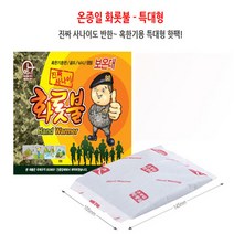 티피지 화롯불 진짜사나이 140g x 30개 프리미엄 국내산 핫팩