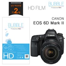 버블 HD강화필름 2장 캐논 EOS 6D MARK II 상단포함