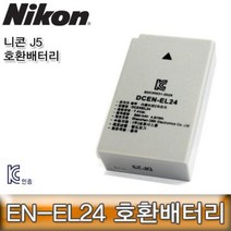 니콘 EN-EL24 호환배터리 J5 1개, 1