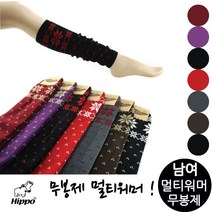 히포타운 남여 무봉제 눈꽃 멀티레그워머 5장