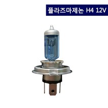 남영전구 플라즈마 제논 전조등 H4 12V 화이트