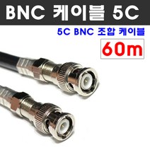케이블마트 동축 BNC 조합케이블 CCTV HD-SDI 영상 연결선 5C-HFBT, D139-12 동축 60m BNC 조합 케이블 5C