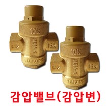 남성정밀 전기온수기설치연결부속 및 감압밸브(감압변), 감압변