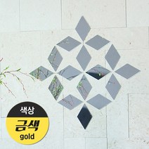 (주)애드마켓 아크릴 안전거울/아크릴거울/미러아크릴/어린이안전거울/인테리어거울/어린이집거울, 금-다이아몬드