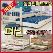 퍼닌 줄리엣 이단 원목침대, 내츄럴