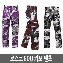 로스코 컬러 카모 택티컬 BDU 팬츠