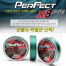 (주)윙스타 퍼펙트 8합사 200m. 그린피싱, 4.퍼펙트 8합사 200m -1.5호