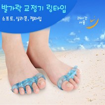 미르 발가락교정기 발가락링, 1개, S(여성용)
