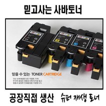 후지제록스 CP115W CP116W 재생토너1SET 비정품토너, 고급중합토너 4색1SET(정품동일매수)