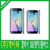 삼성전자 삼성 갤럭시 s6 엣지 플러스 공기계 S급, 색상랜덤+S급(통신3사호환), S6엣지플러스, 32GB