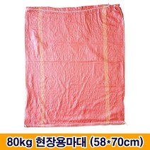 국산수입마대 25종 마대자루, 100장, A-2. 80kg 현장용마대 (58*70cm)