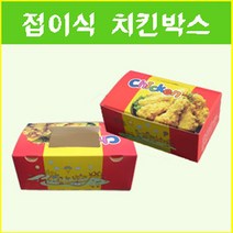 접이식 치킨상자 중/ 종이 치킨박스 300장 통닭 포장박스 튀김 포장 일회용 용기 시장 닭강정 박스 닭튀김 배달 상자 300매 치킨집 테이크아웃 케이스 300개 파닭 강정 일회용기
