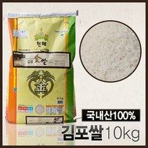 자애인 국산 김포금쌀 10kg 휴전선 DMZ 인근지역 깨끗한 김포 금쌀, 1개입