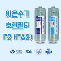 F2(FA2) 세신퀸센스 이온수기호환필터 솔고바이오니카, 1개, F2(FA2) 2차