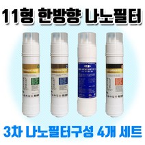 원봉 워터피아 WFP-860S 호환필터 B형 4개1셋트 유료배송, 1개, B타입