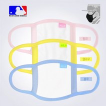 MLB 마스크 순면100% 안심 면재질 아동마스크, 노랑