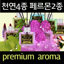 쁘띠도르 천연디퓨저 실내 차량용 120ml 페르몬 디퓨저 6종 네추럴 테라피효과, 시트러스블라썸