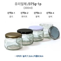국산 유리밀폐용기, 375ml 블랙