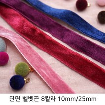단면 벨벳끈 벨벳리본 10mm/25mm 헤어리본재료추천 초커재료추천 크리스마스장식, 10mm/그레이/1롤(20야드), 1개