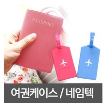 kc 여행가방네임택
