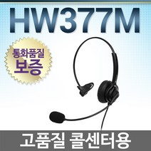 경진일렉트론 HW377M 전화기헤드셋, 모임/IP335S/IP355S/IP370S/IP375