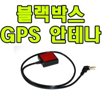만도플라자 블랙박스 GPS외장안테나 만도 F1 호환 시간셋팅 국산