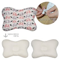 슈베베 순면&오가닉 코끼리 핑크 짱구베개 DIY 세트
