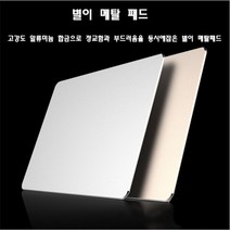 맥북패드 메탈패드 마우스패드맥 북알루미늄게이밍패드, 블랙, 1개