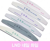 꽃소니 LND 네일 화일 네일시험화일, 1개, LND 피니셔