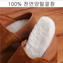 파파랜드 깔창 천연 양털 양모 부츠 군화용 털