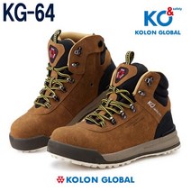 코오롱글로벌 안전화 KG-64