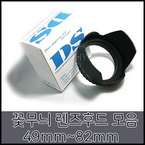 플레어 고스트방지 후드조절링 캐논후드 니콘후드 소니후드, 1개, 꽃무늬후드 52mm