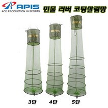 민물 러버코팅 살림망 3단/4단/5단.촘촘하고 질긴소재 매쉬망.붕어의 상처를 줄여주는 특수코팅 살림망.물빠짐및 건조가능 보관망/휴대가방 포함.민물/붕어/잉어/선상/주꾸미
