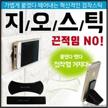 트윈무역 지오스틱 2P세트, 부메랑(블랙) + 일자(블랙)