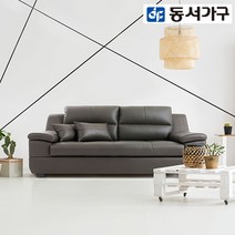 동서가구 테라 천연가죽 3인용 소파, 베이지