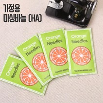 가정용 미싱바늘 (HA), 1개